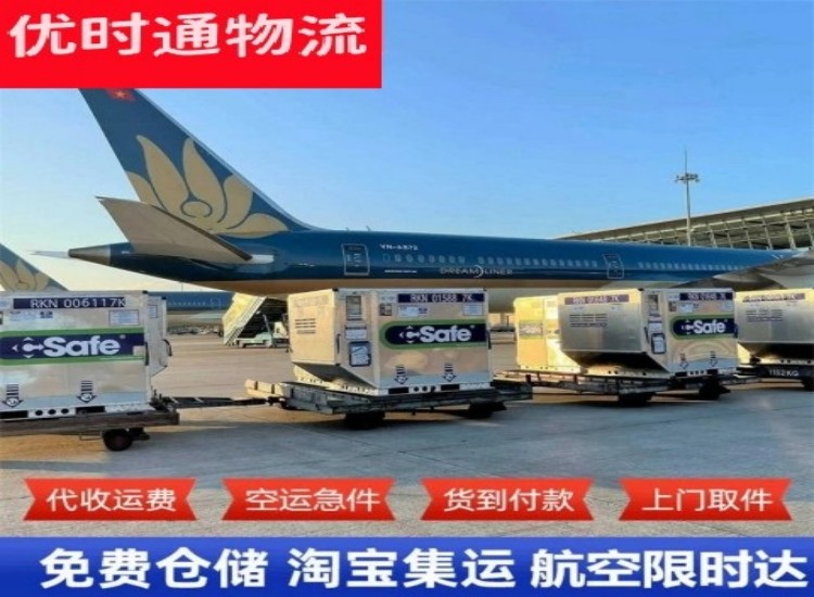 墨江到太原物流专线-墨江到太原空运公司